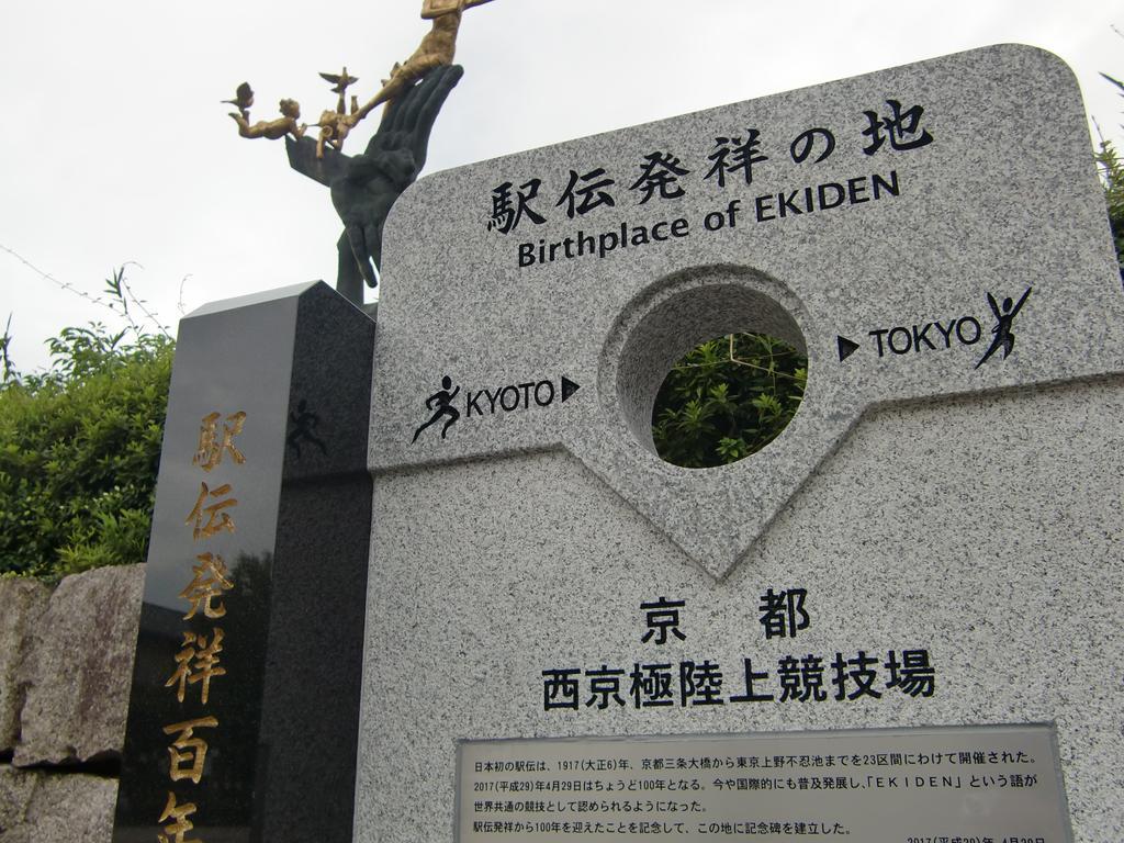 Guest House Kotone Kyoto Exteriör bild